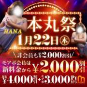 ヒメ日記 2026/01/22 09:47 投稿 はな 丸妻 厚木店