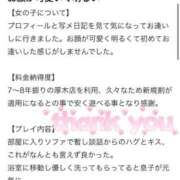ヒメ日記 2026/02/02 13:38 投稿 はな 丸妻 厚木店