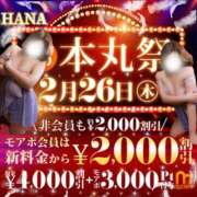 ヒメ日記 2026/02/22 13:50 投稿 はな 丸妻 厚木店