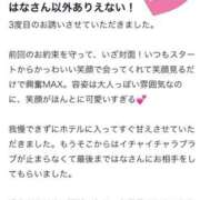ヒメ日記 2026/03/23 12:44 投稿 はな 丸妻 厚木店