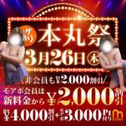 ヒメ日記 2026/03/26 10:29 投稿 はな 丸妻 厚木店