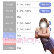 ヒメ日記 2026/04/06 15:20 投稿 はな 丸妻 厚木店