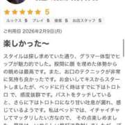 ヒメ日記 2026/04/12 14:16 投稿 はな 丸妻 厚木店