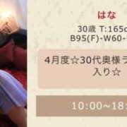 ヒメ日記 2026/05/12 13:07 投稿 はな モアグループ丸妻厚木店
