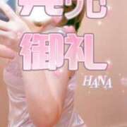 ヒメ日記 2026/05/12 19:48 投稿 はな モアグループ丸妻厚木店