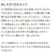 ヒメ日記 2026/05/13 12:59 投稿 はな モアグループ丸妻厚木店