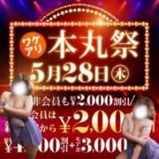 ヒメ日記 2026/05/28 09:33 投稿 はな モアグループ丸妻厚木店