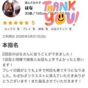 はな 💓口コミ💓 モアグループ丸妻厚木店