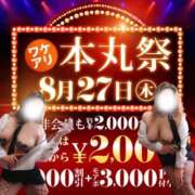 ヒメ日記 2026/08/26 12:33 投稿 はな モアグループ丸妻厚木店