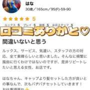 はな 💋口コミ💋 モアグループ丸妻厚木店