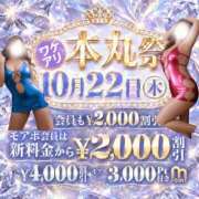 はな 💎本丸祭のご報告💎 モアグループ丸妻厚木店