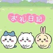 ヒメ日記 2026/01/25 12:30 投稿 つゆ コンカフェ×オナクラ あいこねくと