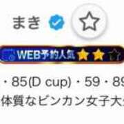 ヒメ日記 2026/01/13 14:35 投稿 まき 若葉