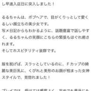 ヒメ日記 2025/12/09 14:56 投稿 るる E+アイドルスクール