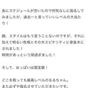ヒメ日記 2025/12/18 12:16 投稿 るる E+アイドルスクール