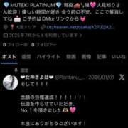 ヒメ日記 2026/01/15 16:41 投稿 女神きよは・唯一無二極嬢 Muteki Platinum