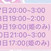 ヒメ日記 2025/12/16 19:11 投稿 楓恋/かれん・爆乳Lカップ Muteki Platinum