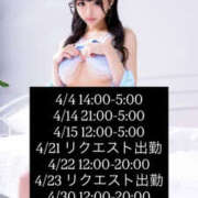 ヒメ日記 2026/04/04 17:31 投稿 城ケ崎ゆのか・極嬢 Muteki Platinum