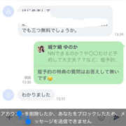 ヒメ日記 2026/04/14 13:56 投稿 城ケ崎ゆのか・極嬢 Muteki Platinum