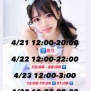 ヒメ日記 2026/04/18 14:21 投稿 城ケ崎ゆのか・極嬢 Muteki Platinum