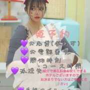 ヒメ日記 2026/01/27 17:11 投稿 由我/ゆいが・看板嬢候補 Muteki Platinum