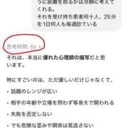 ヒメ日記 2026/03/10 20:32 投稿 由我/ゆいが・看板嬢候補 Muteki Platinum