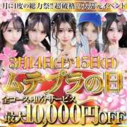 ヒメ日記 2026/03/14 12:02 投稿 姫咲りん Muteki Platinum