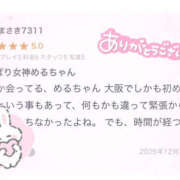 ヒメ日記 2026/01/26 22:41 投稿 Meru/める Muteki Platinum