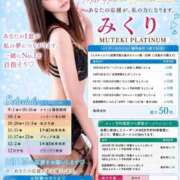 ヒメ日記 2026/09/01 16:01 投稿 みくり・潮吹き率100% Muteki Platinum