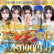 ヒメ日記 2026/02/28 21:11 投稿 刹那/せつな Muteki Platinum