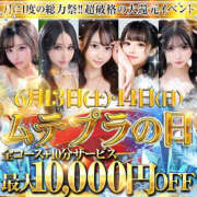 心愛/ここあ・爆乳I乳ロリ娘 ♡いちばんお得な日🉐♡ Muteki Platinum