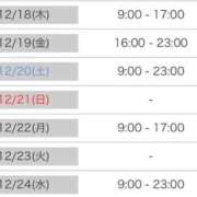 ヒメ日記 2025/12/09 17:50 投稿 れんか ソープランド AQUA（アクア）