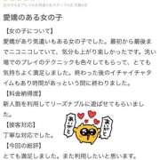 ヒメ日記 2025/12/12 14:19 投稿 れんか ソープランド AQUA（アクア）