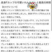 ヒメ日記 2025/12/12 15:19 投稿 れんか ソープランド AQUA（アクア）