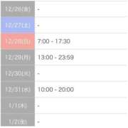 ヒメ日記 2025/12/26 18:17 投稿 ねる 萌えカワ