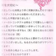 ヒメ日記 2026/01/11 09:22 投稿 ねる 萌えカワ