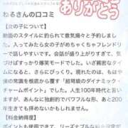 ヒメ日記 2026/01/11 13:52 投稿 ねる 萌えカワ