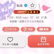 ヒメ日記 2026/01/18 09:32 投稿 ねる 萌えカワ