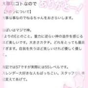 ヒメ日記 2026/03/22 09:03 投稿 ねる 萌えカワ
