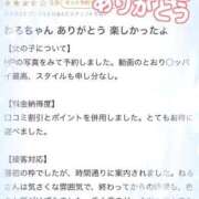 ヒメ日記 2026/03/22 14:32 投稿 ねる 萌えカワ