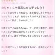 ヒメ日記 2026/04/12 11:52 投稿 ねる 萌えカワ