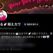 ヒメ日記 2026/04/12 12:25 投稿 ねる 萌えカワ