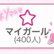 ねる ありがとう♡ 萌えカワ