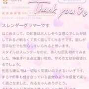 ねる 【お礼写メ日記】 萌えカワ