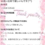ヒメ日記 2026/10/11 11:19 投稿 ねる 萌えカワ