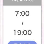 ヒメ日記 2026/10/20 17:42 投稿 ねる 萌えカワ