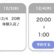 ヒメ日記 2025/12/03 21:06 投稿 ふゆ【男が求める清楚】 STELLA TOKYO－ステラトウキョウ－