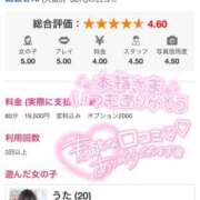 ヒメ日記 2025/12/09 20:59 投稿 うた スピードエコ日本橋店