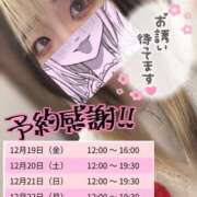 ヒメ日記 2025/12/18 23:39 投稿 うた スピードエコ日本橋店