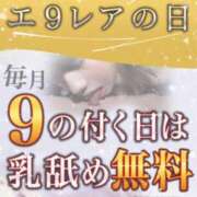莉央(りお) 見逃したらもったい♡ エクレア上野御徒町　天然貴姉乳舐手淫店